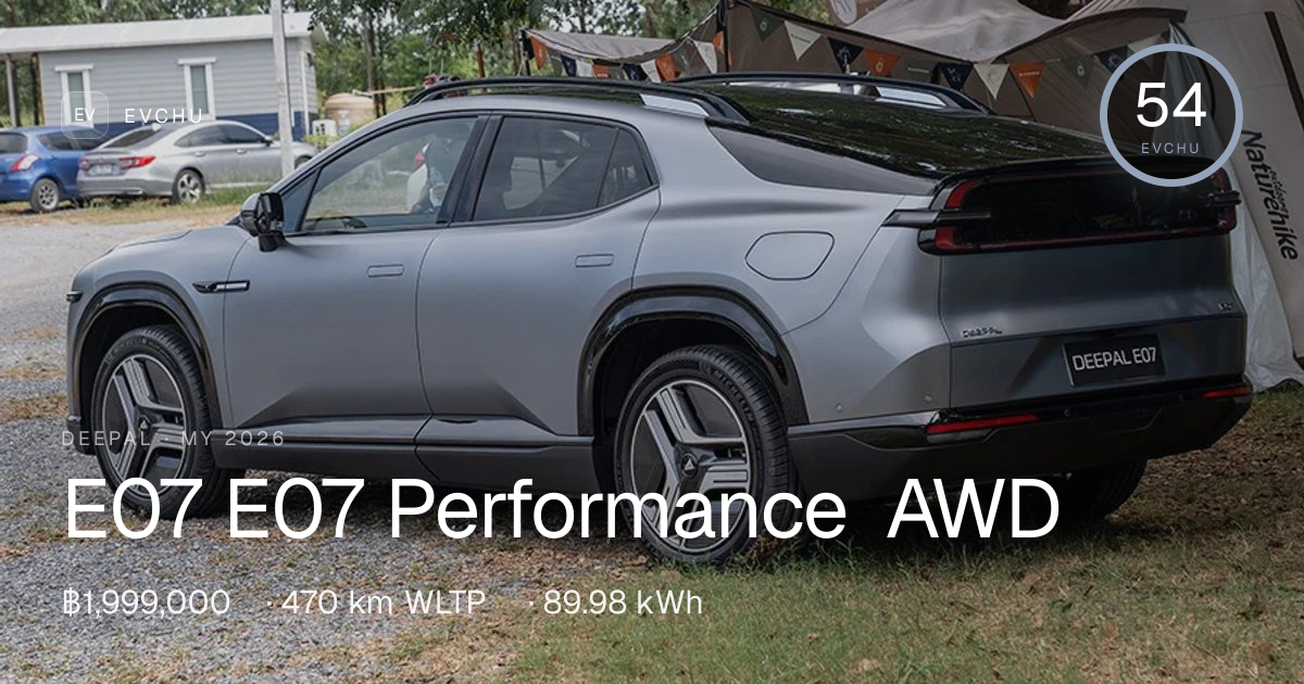 Deepal E07 E07 Performance AWD 2026 — ฿1,999,000 | evchu